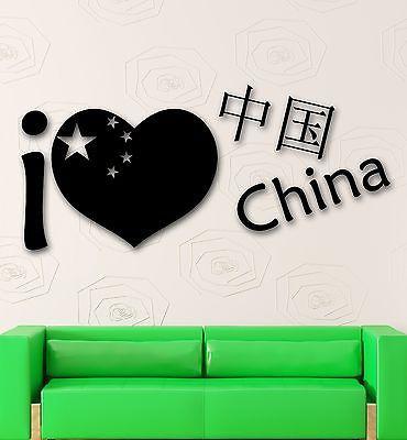 Wall Sticker Vinyl Decal China Symbol Chinese East Asia Beijing Unique Gift (ig2025)