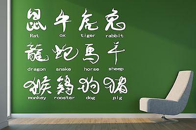 Wall Vinyl Sticker Decor Abstract Image of Animal Names in Hieroglyphs Unique Gift (n195)