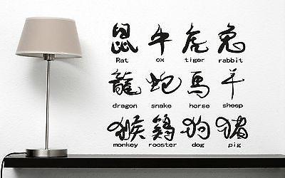 Wall Vinyl Sticker Decor Abstract Image of Animal Names in Hieroglyphs Unique Gift (n195)