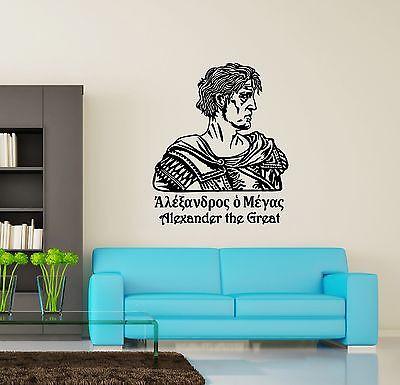 Wall Vinyl Alexander Macedon Ancient Greece Guaranteed Quality  Unique Gift (z3436)