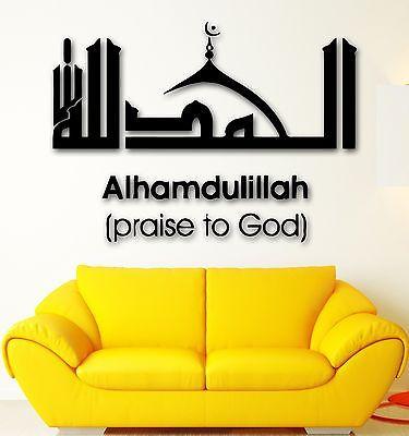 Wall Sticker Vinyl Decal Praise God Arabic Calligraphy Islam Muslim Unique Gift (ig2054)