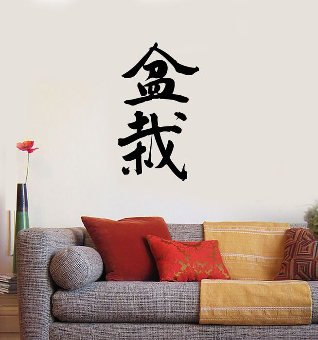 Japanese Calligraphy Word Bonsai Hieroglyph Wall Mural Vinyl Art Sticker Unique Gift M539