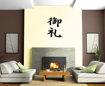 Japanese Hieroglyph Word Orei Thanks Wall Decor Mural Vinyl Art Sticker Unique Gift M544