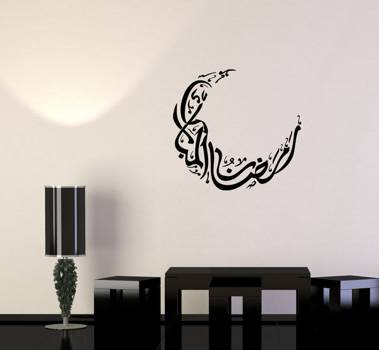 Wall Vinyl Sticker Islam Crescent Religion Prayer Namaz Arabic Decal Unique Gift (ed523)