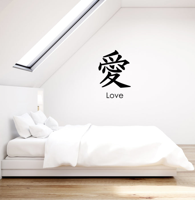Vinyl Decal Wall Sticker Hieroglyph Love Asia Character Decor for Bedroom Unique Gift (g130)