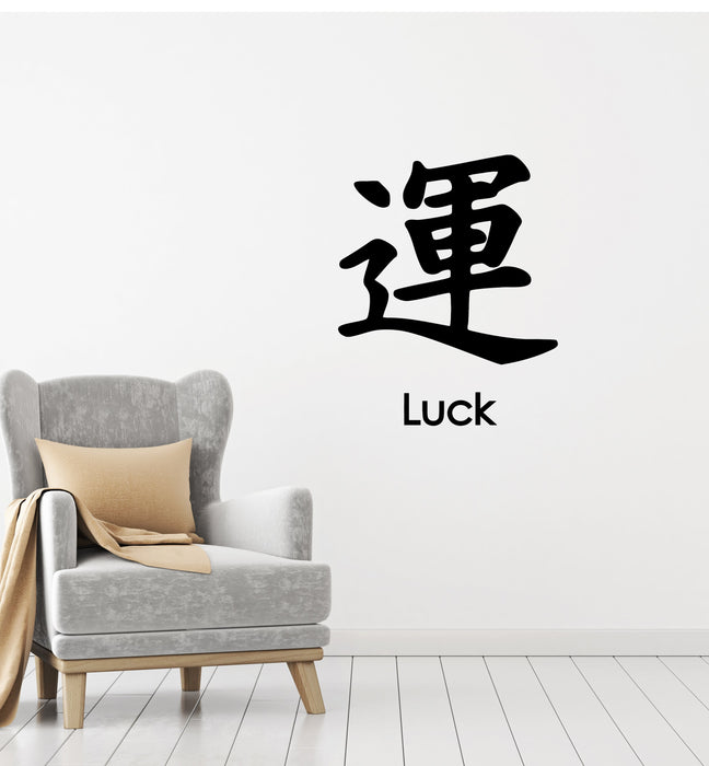 Vinyl Decal Wall Sticker Hieroglyph Luck Asia Character Decor for Bedroom Unique Gift (g122)