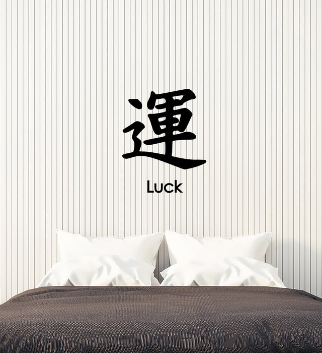 Vinyl Decal Wall Sticker Hieroglyph Luck Asia Character Decor for Bedroom Unique Gift (g122)