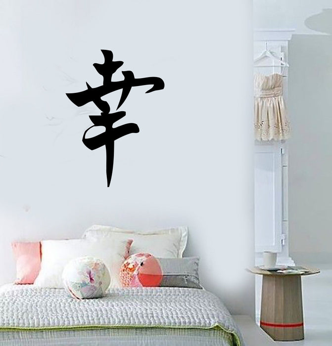 Wall Stickers Vinyl Decal Oriental Character Symbol Happiness Decor Unique Gift (ig1034)
