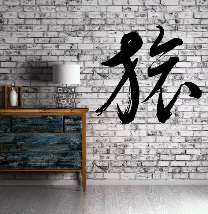 Japanese Hieroglyph Word Journey Spirit Decor Wall Mural Vinyl Art Sticker Unique Gift M525