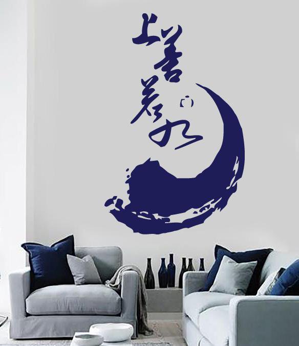 Large Vinyl Decal Unfinished Circle Zen Buddhism Meditation Enlightenment Wall Sticker (n594)