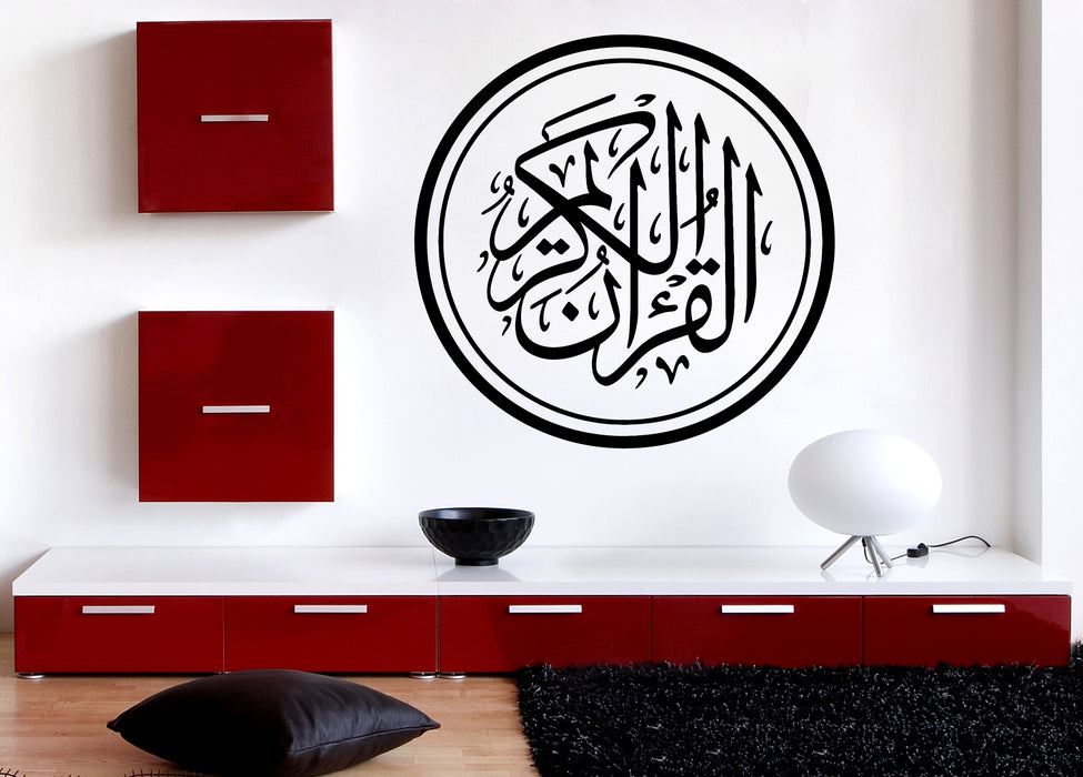Large Vinyl Wall Sticker Creative Religious Background Arabic's Caligrafic Unique Gift (n658)
