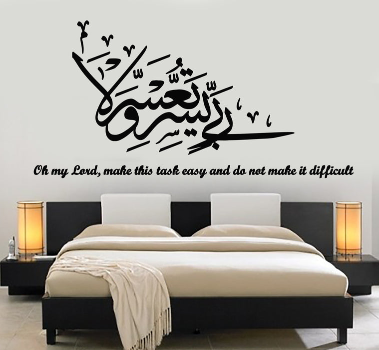 Vinyl Wall Decal Prayer Islam Religious Quote Arabic Decor Stickers Mural (g231)