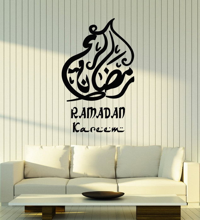 Vinyl Wall Decal Ramadan Kareem Islamic Art Islam Muslim Stickers Mural (ig5410)