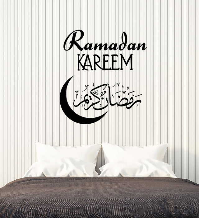 Vinyl Wall Decal Ramadan Kareem Calligraphy Muslim Art Decor Home Interior Stickers Mural (ig5502)