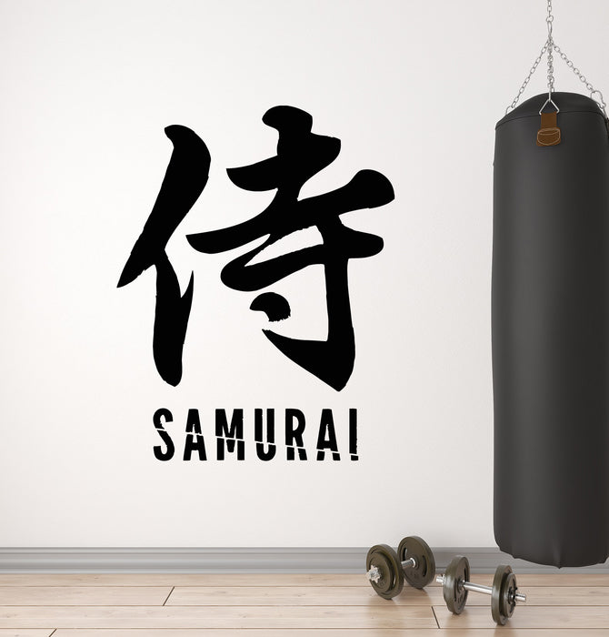 Vinyl Wall Decal Samurai Word Hieroglyph Calligraphy Martial Art Stickers Mural (g990)