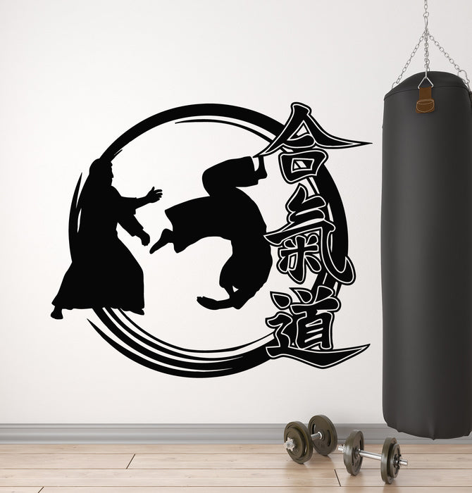 Vinyl Wall Decal Sport Martial Arts Aikido Karate Judo Fighters Stickers Mural (g233)