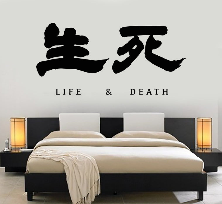 Vinyl Wall Decal Asian Style Hieroglyphs Life Death Art Decor Stickers Unique Gift (963ig)
