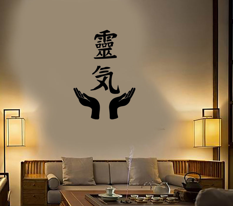 Vinyl Decal Reiki Buddhism Japanese Calligraphy Medicine Wall Stickers (ig348)