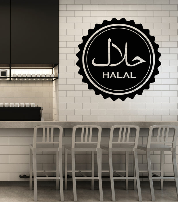 Vinyl Wall Decal Halal Food Restaurant Islam Religion Grocery Store Logo Stickers (4414ig)