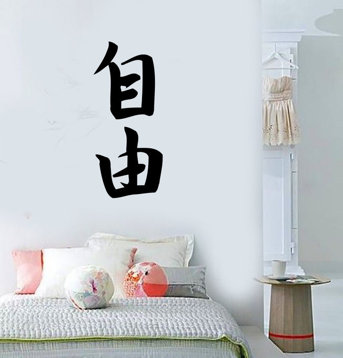 Wall Stickers Vinyl Decal Oriental Liberty Character Symbol Calligraphy Unique Gift (ig1035)