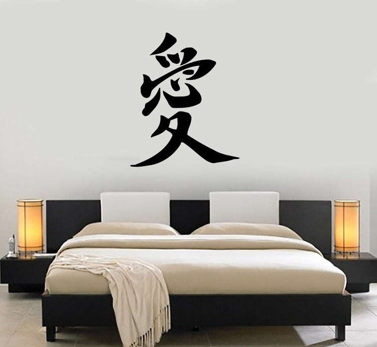Wall Stickers Vinyl Decal Oriental Character Love Symbol Calligraphy Unique Gift (ig1033)