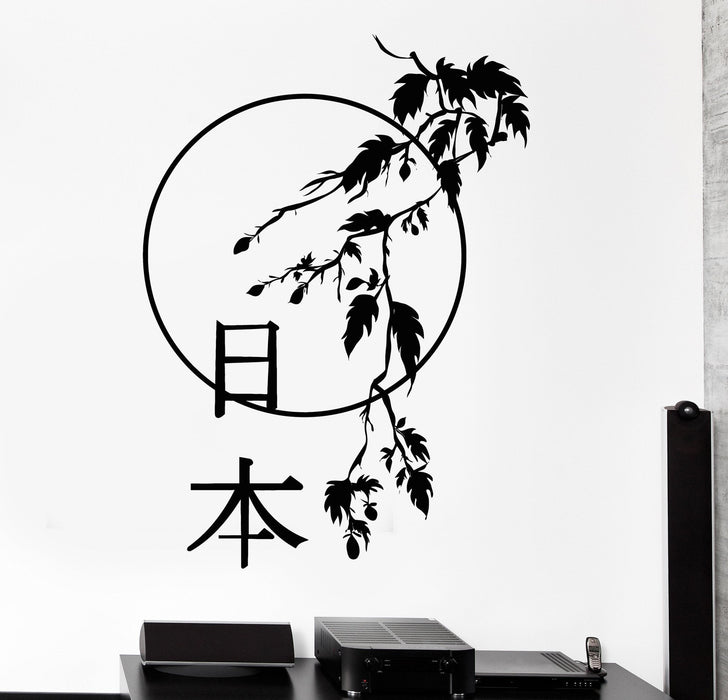 Vinyl Wall Decal Written Word Japan Japanese Eastern Cozy Big Home Decor Unique Gift z4449